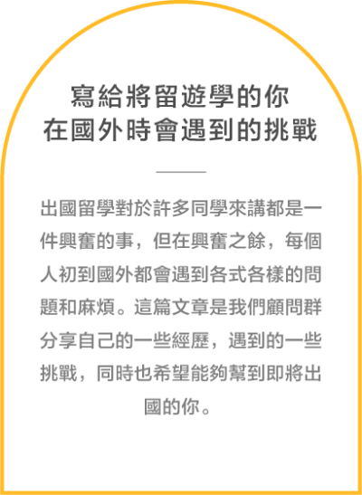 首頁素材 遊學必看3 複本 2